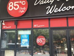 -85度C(南京张府园店)