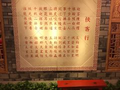 -蜀大侠火锅(金平广场店)