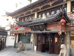 -致和堂(北渔路店)