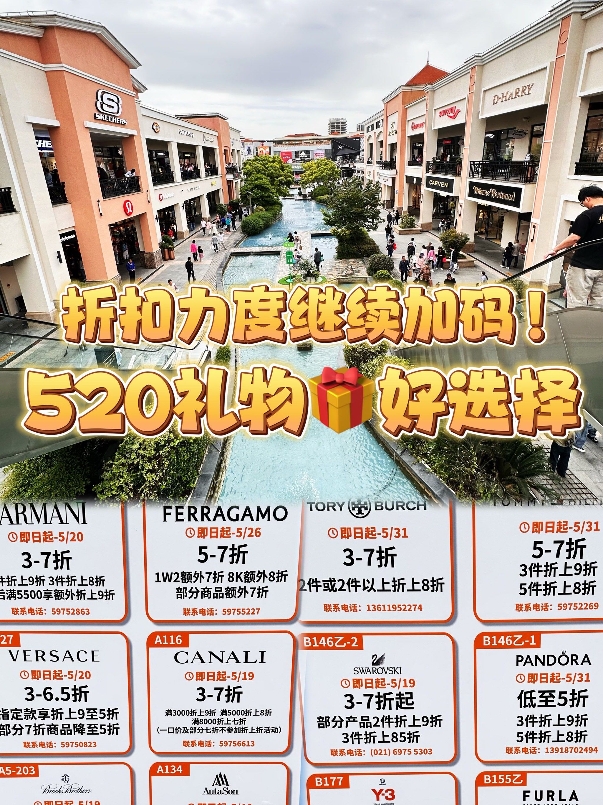 推荐到奥特莱斯来看看,现在恰逢55购物节,折扣力度超大!