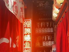 -炉胜·炉端烧·居酒屋