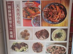-马玉林麻辣烫串串香·清真(莫尔街北门店)