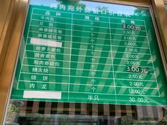 -烤肉宛饭庄(南礼士路店)