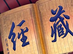 -古大圣慈寺