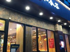 门面-和合谷(德外店)