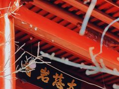 -大慈岩风景区