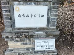 -府君山公园