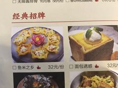 菜单-蜜桃餐厅·古运河畔(南下塘店)