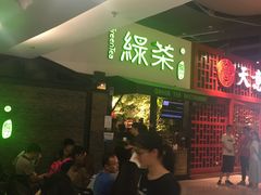 等位区-绿茶餐厅(华联万柳店)