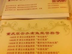 -翠云水煮鱼(双龙大道店)