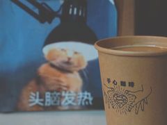 -手心咖啡