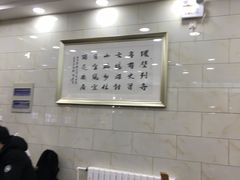 -老白家水盆羊肉