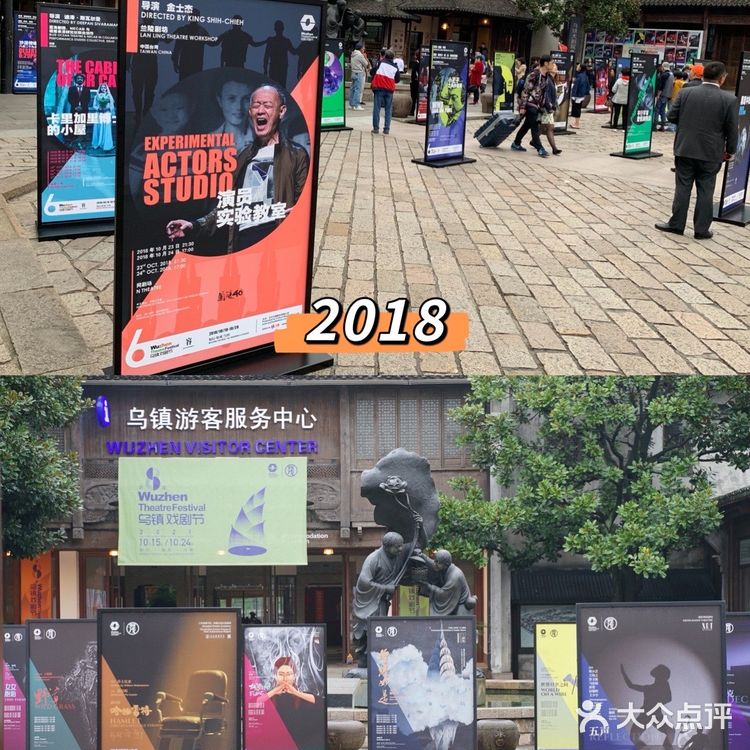 时隔3⃣️年,再战『乌镇戏剧节』🎭