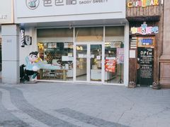 门面-爸爸糖吐司面包(北京崇文门店)