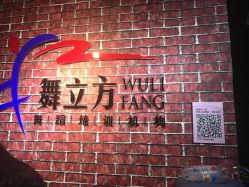 -舞苏杭