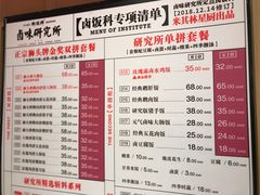 菜单-狮头牌卤味研究所·卤味饭(花城汇南区店)