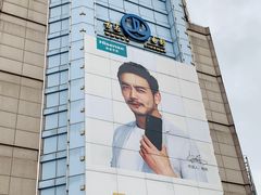 -利群商厦(台东店)