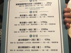 菜单-鱼乐轩·俄罗斯海鲜直供餐厅(群力店)
