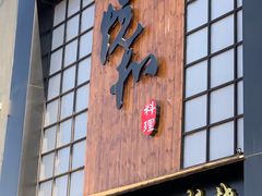 门面-悦和餐厅(CBD玉米楼店)