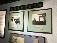 -上海蔡元培故居陈列馆