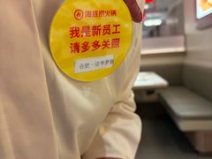-海底捞火锅(之心城店)