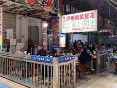 门面-陈记泸州酸菜豆花火锅(建设路店)