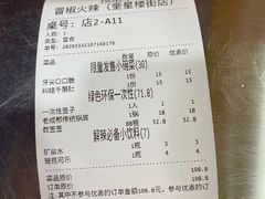 -冒椒火辣(奎星楼街店)