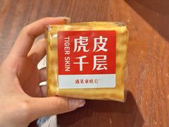 -遇见拿破仑(熙南里店)