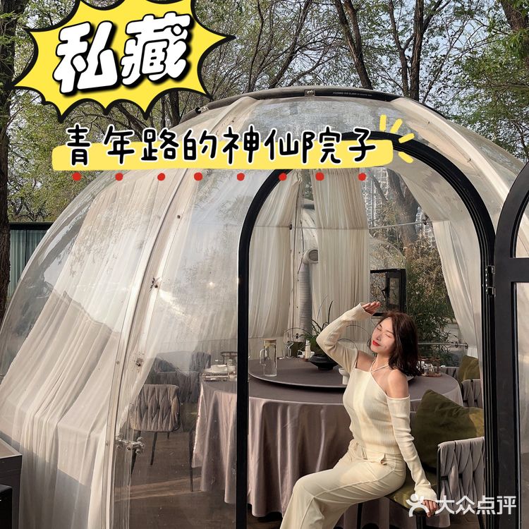🌟青年路居然有神仙小院❗️它必须是我私藏榜