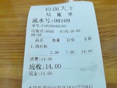 -星粉面大王城(德馨园店)