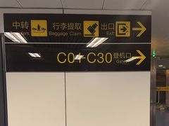 -重庆江北国际机场-T2航站楼