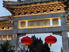 -千佛山风景名胜区