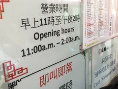 -点点心点心专门店(旺角店)