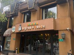 -BISTROFIORE美伊娜(伊犁南路店)