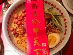 绝杀牛腩拌粉-味福记·本地特色菜(八一万达广场店)