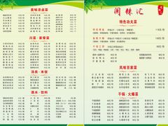 -阆辣荟餐饮(老味道8年·古城店)