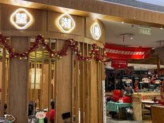 大堂-望湘园·湖南菜(宏伊店)