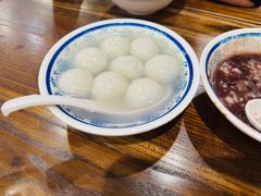 芝麻小圆子-随柳居·苏式小吃(建新巷店)