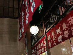 -玉川屋·深夜食堂居酒屋(柳巷店)