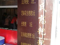 -李氏憨粑粑(文林街店)