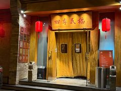 -四季民福烤鸭店(望京南湖东园店)