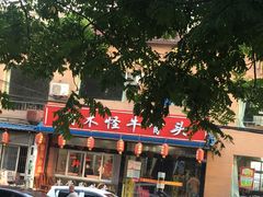 -阿木怪味牛骨头