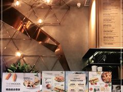 -THE WOODS 简餐 (国贸商城店)