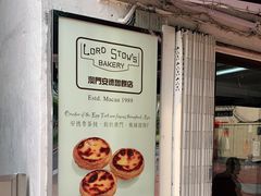 门面-安德鲁饼店(总店)
