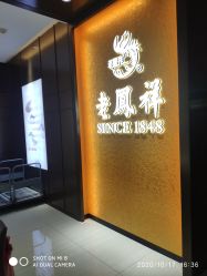 -老鳳祥銀樓(汇金广场店)