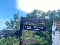 -九华山风景区