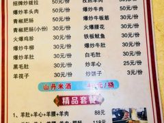 -老周炒拨拉(甘州总店)