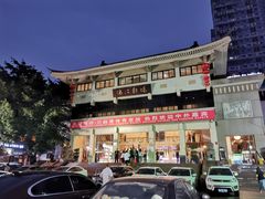 -成都市川剧院·《川剧秀·传奇变脸》·锦江剧场