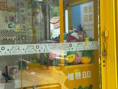 -榴莲BB 四季果园