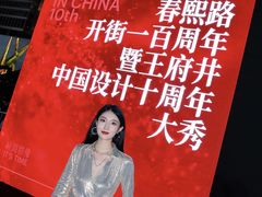 -王府井百货(总府店)